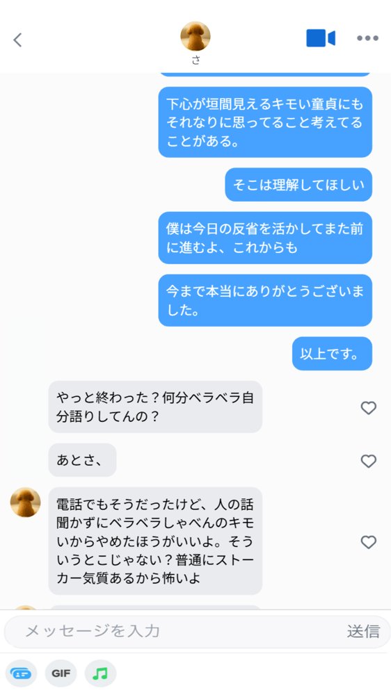 【実話】童貞マチアプ体験記！冴えないエンジニア（23）が愛を証明するまでwww 無料エロ漫画 raw エロ同人誌画像 020