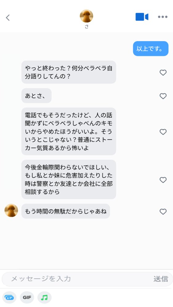 【実話】童貞マチアプ体験記！冴えないエンジニア（23）が愛を証明するまでwww 無料エロ漫画 raw エロ同人誌画像 021