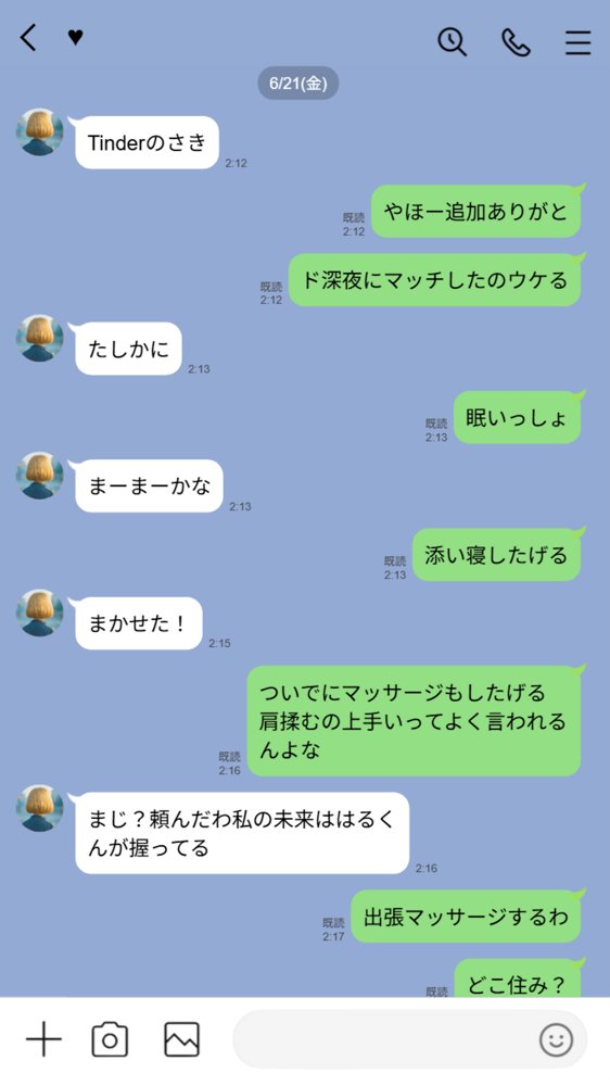 【実話】童貞マチアプ体験記！冴えないエンジニア（23）が愛を証明するまでwww 無料エロ漫画 raw エロ同人誌画像 026