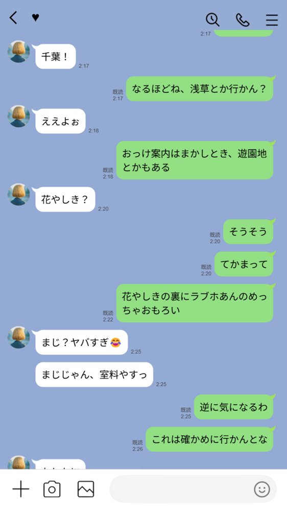 【実話】童貞マチアプ体験記！冴えないエンジニア（23）が愛を証明するまでwww 無料エロ漫画 raw エロ同人誌画像 027