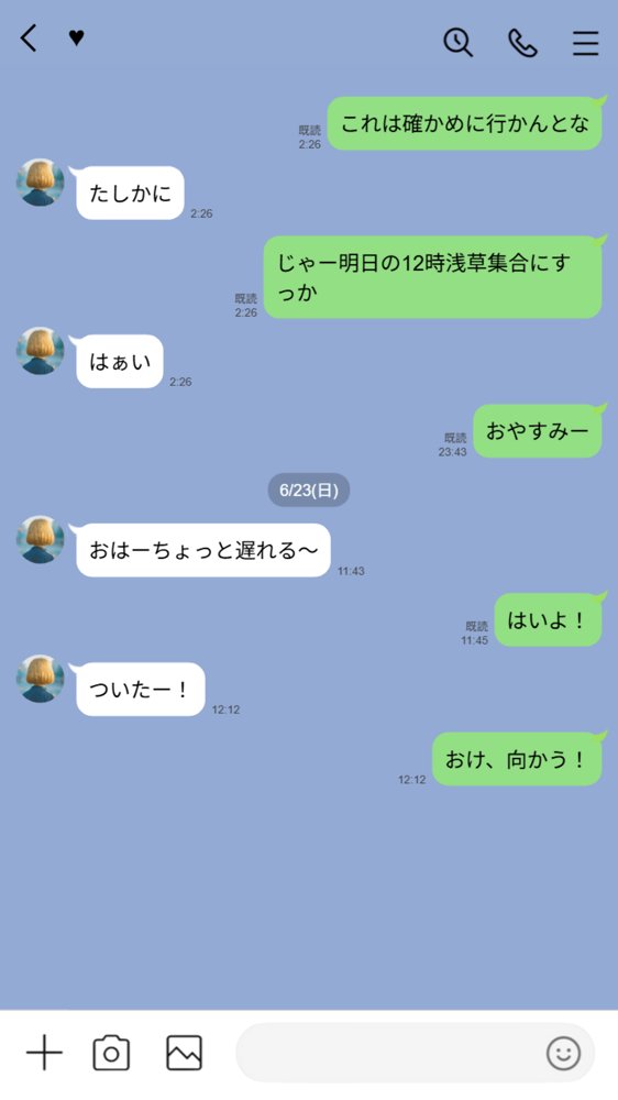 【実話】童貞マチアプ体験記！冴えないエンジニア（23）が愛を証明するまでwww 無料エロ漫画 raw エロ同人誌画像 028