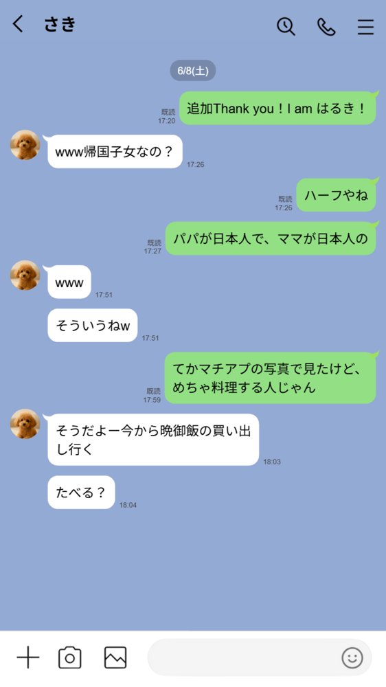 【実話】童貞マチアプ体験記！冴えないエンジニア（23）が愛を証明するまでwww 無料エロ漫画 raw エロ同人誌画像 003