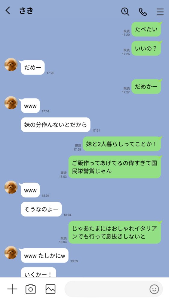 【実話】童貞マチアプ体験記！冴えないエンジニア（23）が愛を証明するまでwww 無料エロ漫画 raw エロ同人誌画像 004