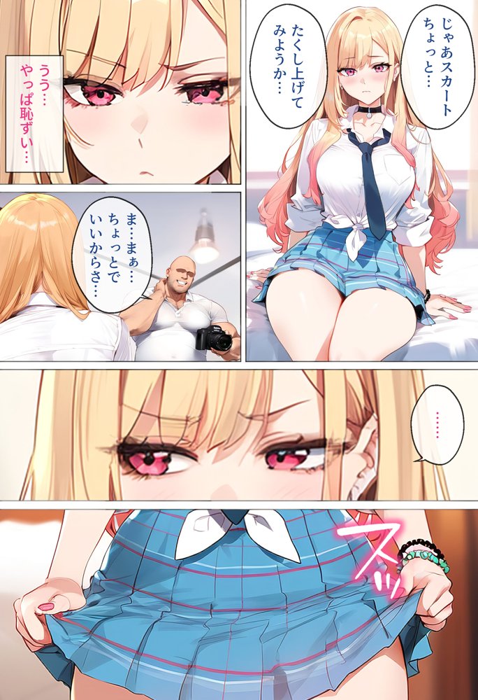 ストリートスナップで出会った金髪ギャルに催●かけてコスプレNTRセックスした話〜喜多川さん編〜 無料エロ漫画 raw エロ同人誌画像 008