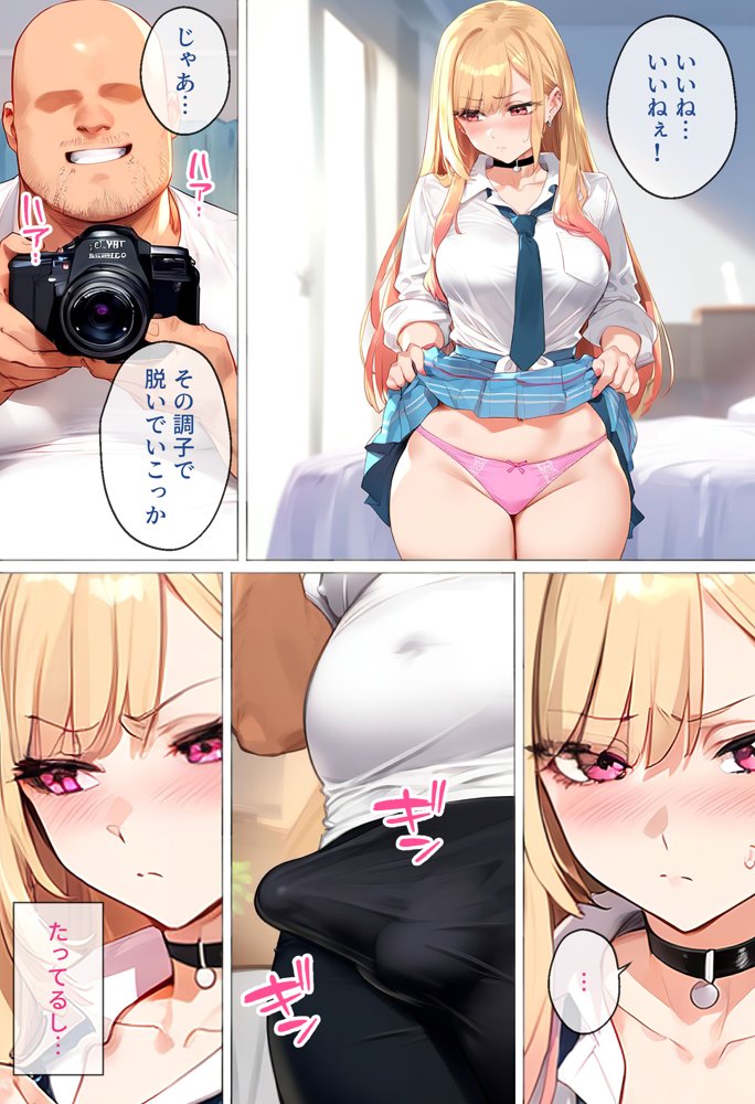 ストリートスナップで出会った金髪ギャルに催●かけてコスプレNTRセックスした話〜喜多川さん編〜 無料エロ漫画 raw エロ同人誌画像 009