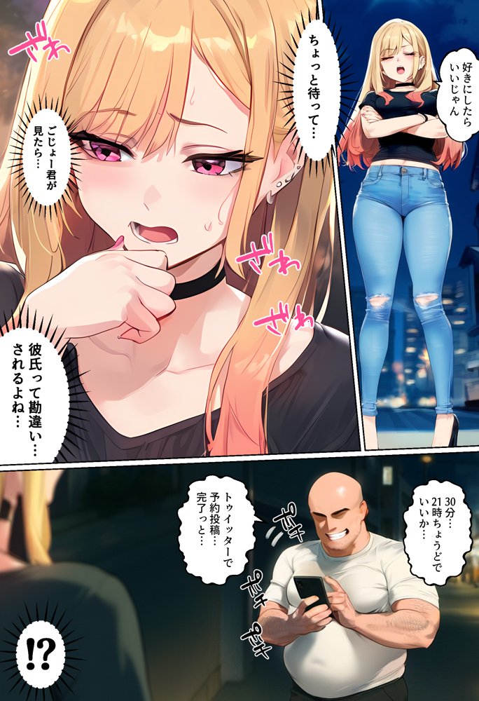 【ネトストおじさん】スキャンダルをネタに脅され調教〜キモオジのテクに快楽堕ちし海夢が性玩具になった話〜 無料エロ漫画 raw エロ同人誌画像 014