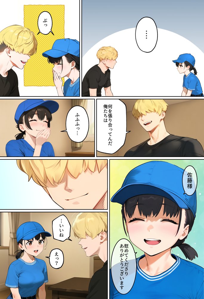 【実話】引っ越し見積もり中、新人ちゃん（22）のバキバキスマホにマチアプ通知！ヤリモク男子から「俺が」守らなきゃwww 無料エロ漫画 raw