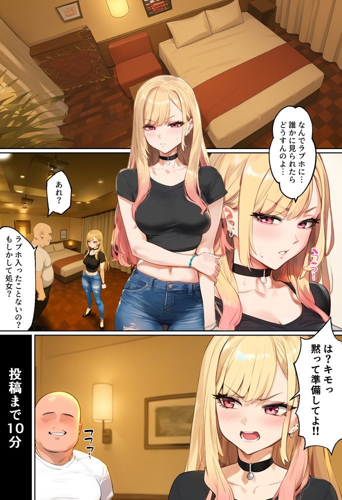 【ネトストおじさん】スキャンダルをネタに脅され調教〜キモオジのテクに快楽堕ちし海夢が性玩具になった話〜 無料エロ漫画 raw エロ同人誌画像 017