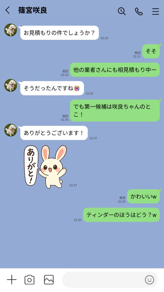 【実話】引っ越し見積もり中、新人ちゃん（22）のバキバキスマホにマチアプ通知！ヤリモク男子から「俺が」守らなきゃwww 無料エロ漫画 raw
