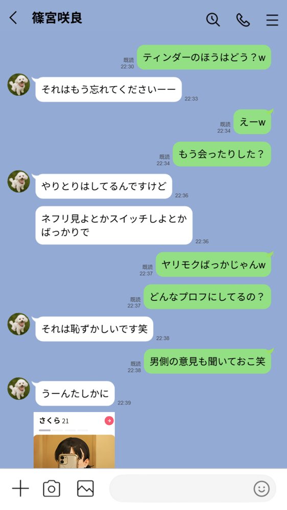 【実話】引っ越し見積もり中、新人ちゃん（22）のバキバキスマホにマチアプ通知！ヤリモク男子から「俺が」守らなきゃwww 無料エロ漫画 raw
