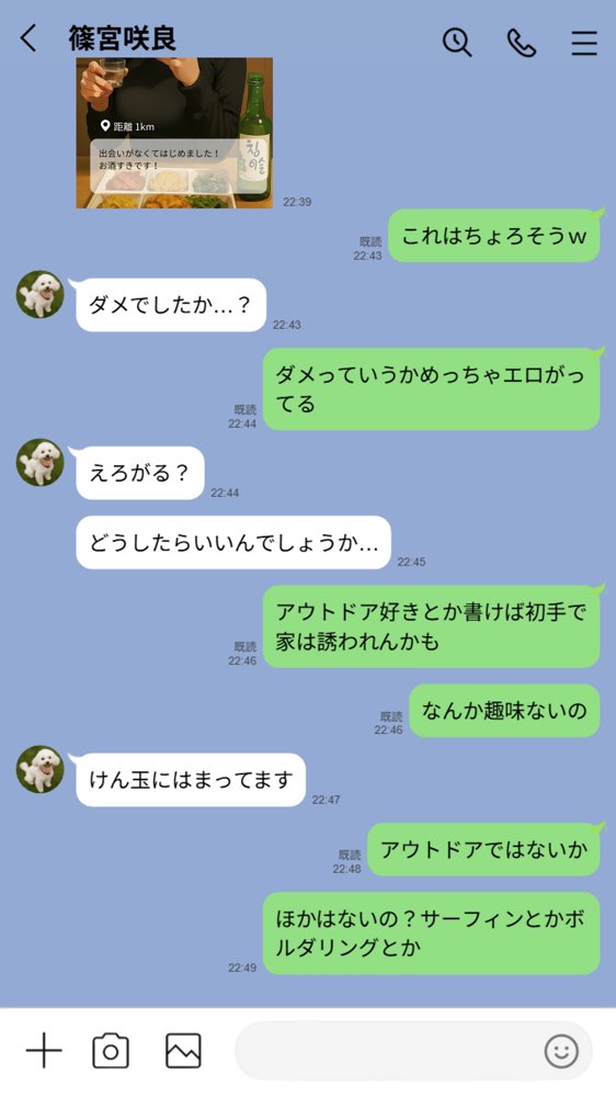 【実話】引っ越し見積もり中、新人ちゃん（22）のバキバキスマホにマチアプ通知！ヤリモク男子から「俺が」守らなきゃwww 無料エロ漫画 raw