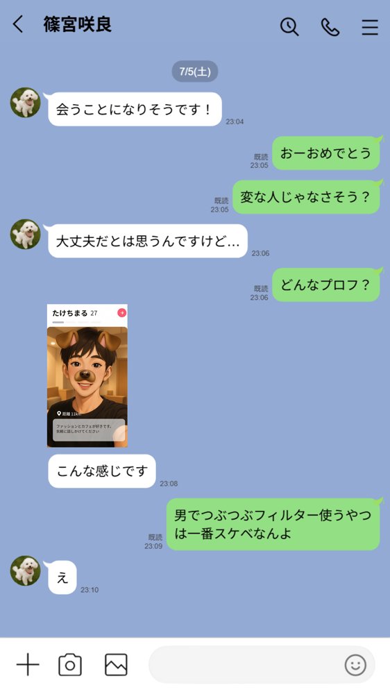 【実話】引っ越し見積もり中、新人ちゃん（22）のバキバキスマホにマチアプ通知！ヤリモク男子から「俺が」守らなきゃwww 無料エロ漫画 raw