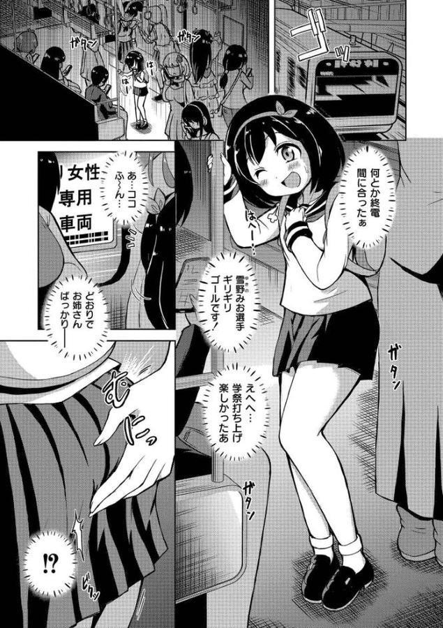 最終ふたなり専用車両 エロ画像 001