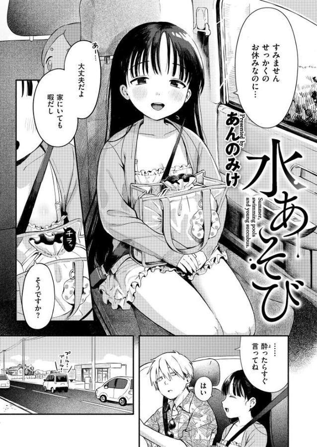 コミックカイエン（快艶） VOL.27 エロ画像 001