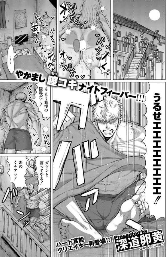 ダマラセ×ワカラセ エロ画像 001