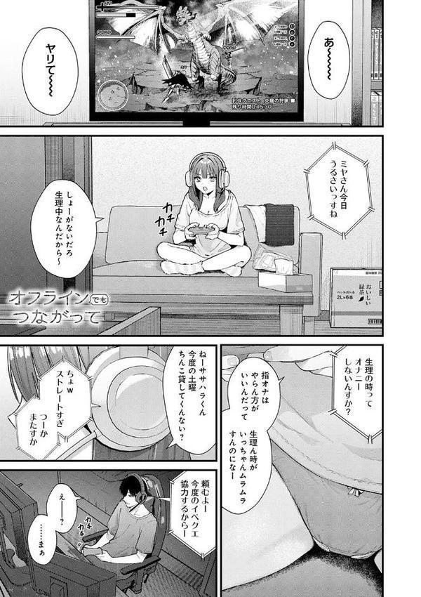 ゆあぴゅあ【デジタル特装版】 エロ画像 018
