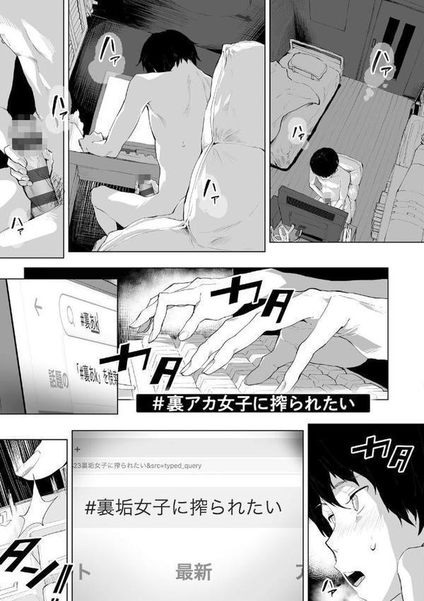 乳柔らかめ、キス多めで。 エロ画像 019