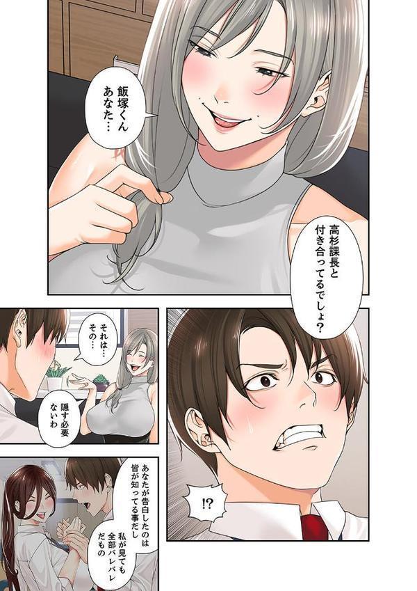 エロ×ハラ【デジタル特装版】【FANZA限定版】 エロ画像 019