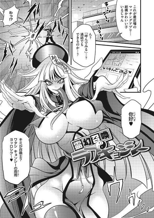 産廃少女 【デジタル特装版】 エロ画像 019