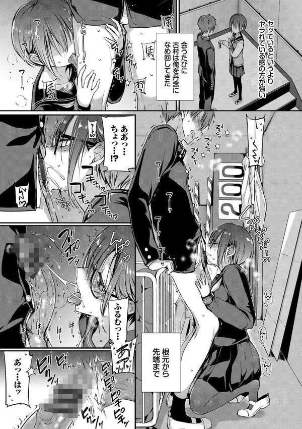 キミが、イイ。【FANZA限定版】 エロ画像 019