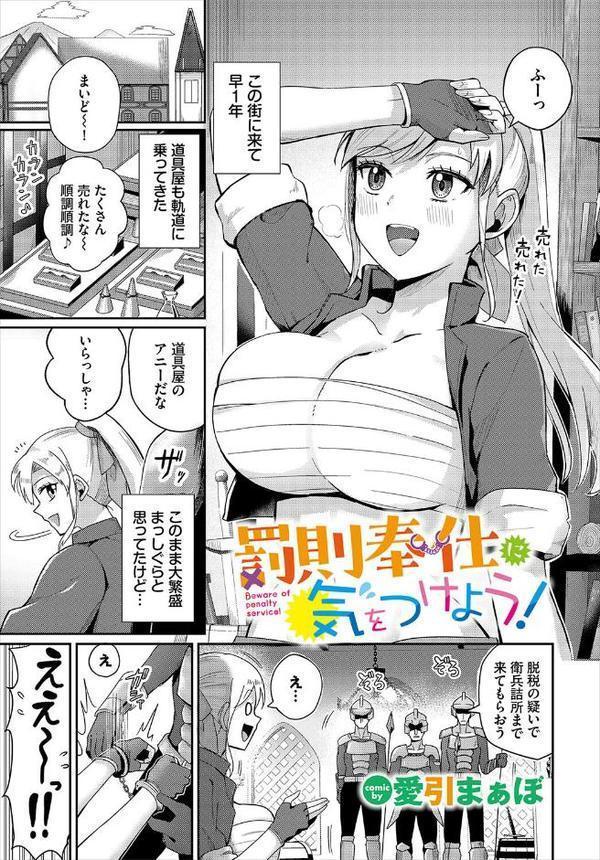 ダンジョン攻略はSEXで！！ VOL.26 エロ画像 019