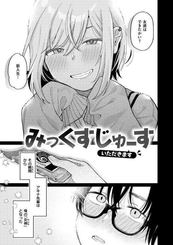 今夜めちゃくちゃになったら エロ画像 019