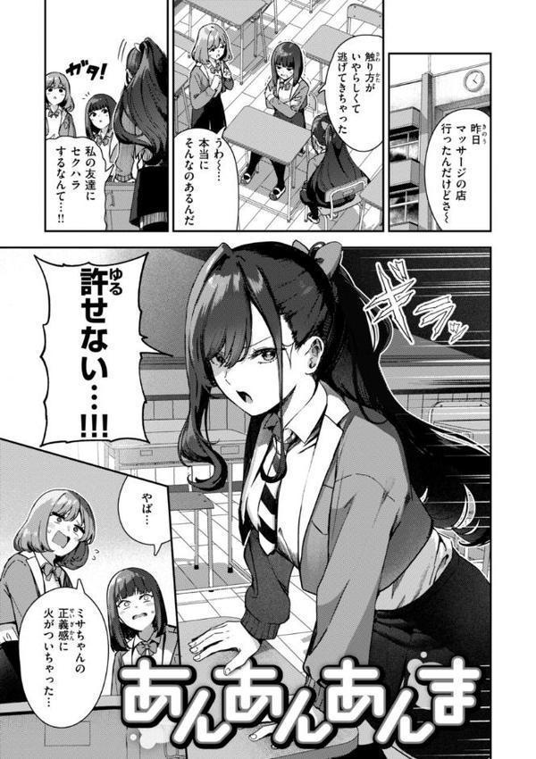 ざんげしゃせ〜 【デジタル版限定おまけ付き】 エロ画像 019