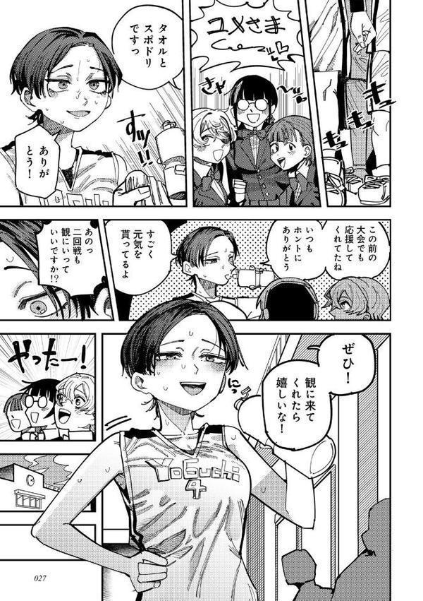 純愛バッドガールズ エロ画像 019