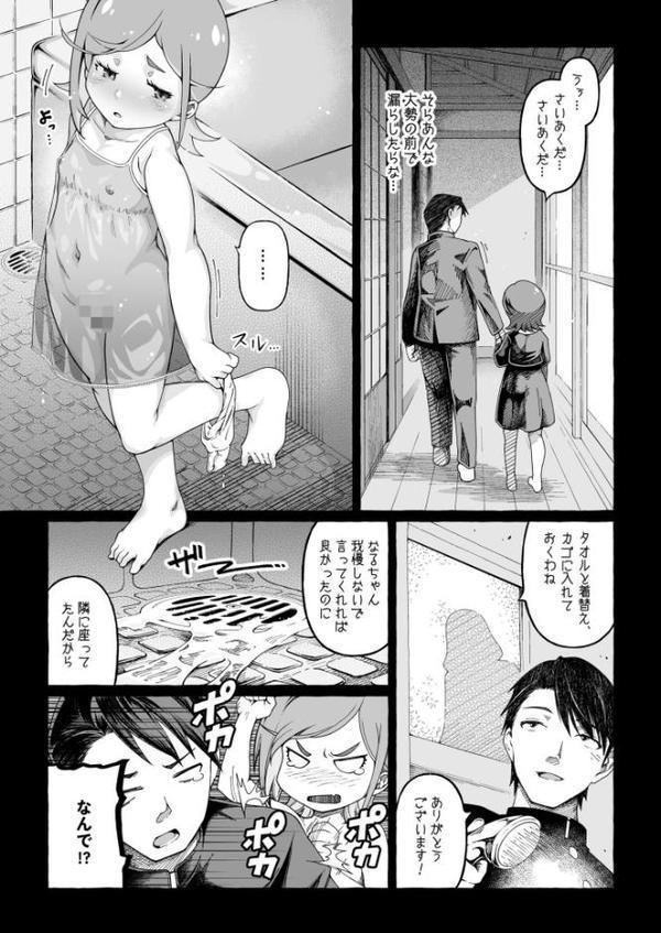 ここ恋〜ここからぜんぶ初恋〜FANZA限定版 エロ画像 019