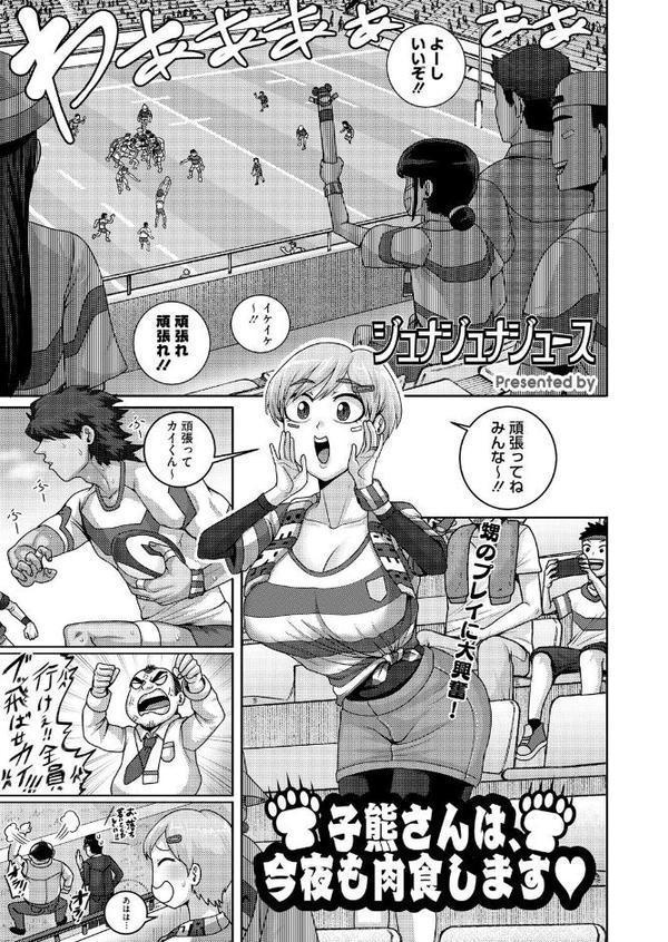 コミックホットミルク濃いめvol.053 エロ画像 018