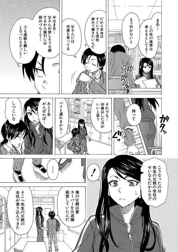 わたしの生徒 エロ画像 019