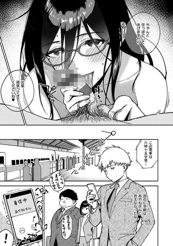 となりのあやねさん エロ画像 019