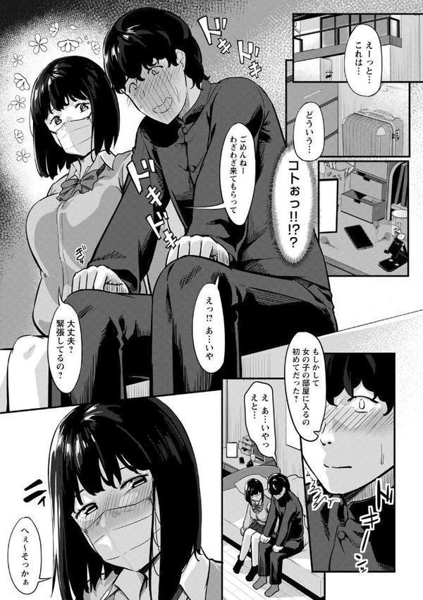 制服の内側 エロ画像 019
