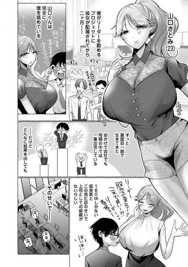 蠱惑ぶりりあんと【デジタル特装版】 エロ画像 018