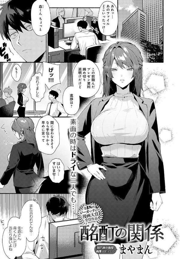 comicアンスリウム Vol.148 2025年8月号 エロ画像 018