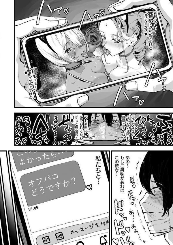 乳柔らかめ、キス多めで。 エロ画像 018