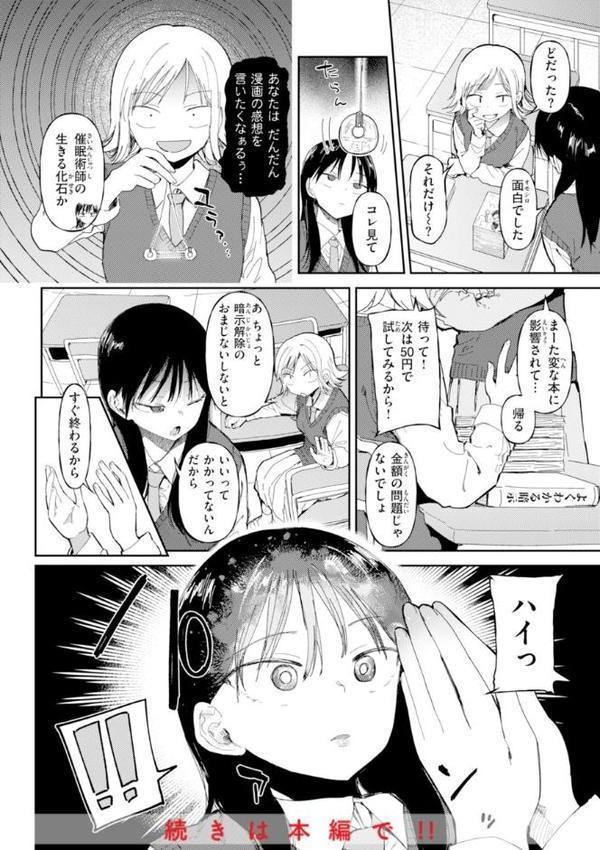 どすけべかわいこたん【デジタル版限定おまけ付き】 エロ画像 018
