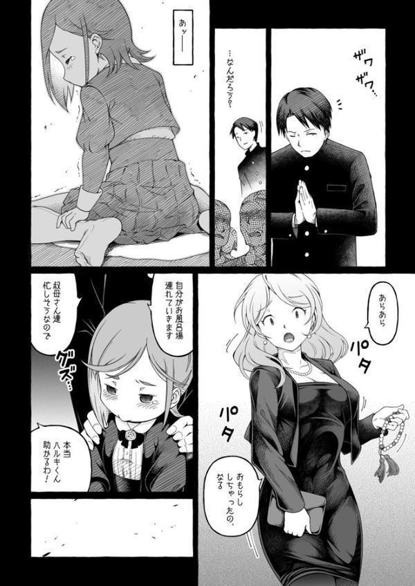 ここ恋〜ここからぜんぶ初恋〜FANZA限定版 エロ画像 018