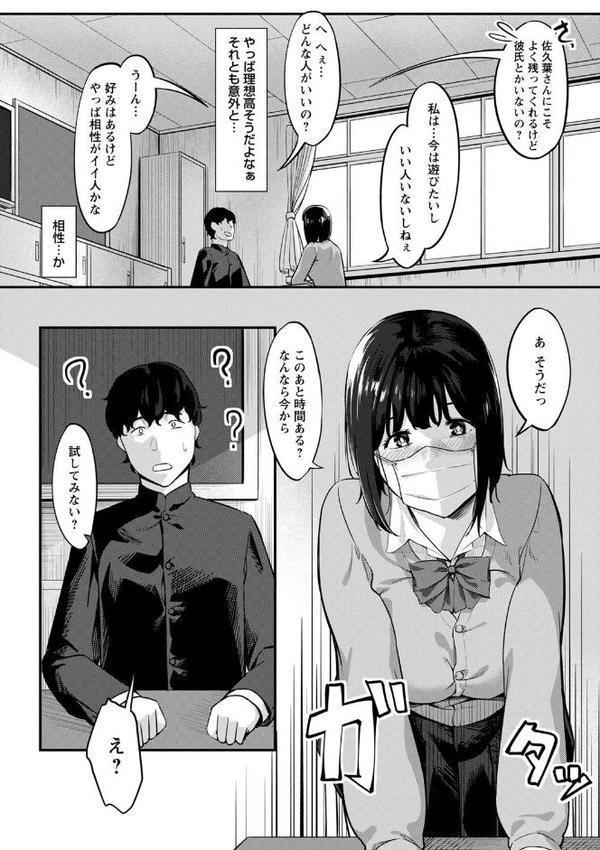 制服の内側 エロ画像 018