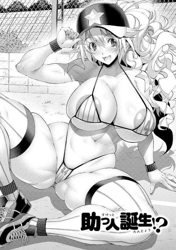 助っ人発情！！【電子版限定特典付き】 エロ画像 019