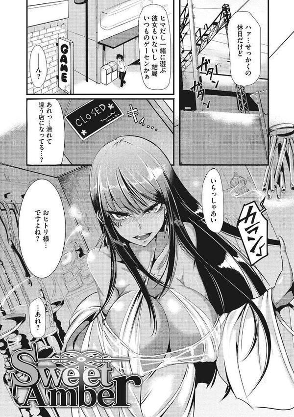 産廃少女 【デジタル特装版】 エロ画像 021
