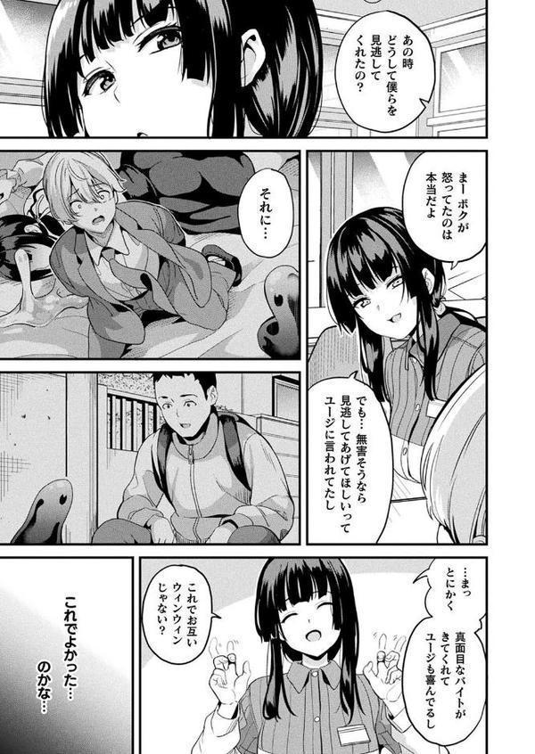 コミックアンリアル Vol.116 エロ画像 020
