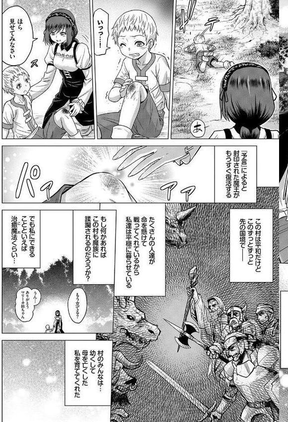 BAVELCOMICSハードFUCKパック エロ画像 021