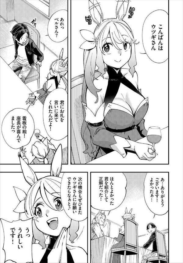 エロ概念のない異世界で18禁ライフ エロ画像 021