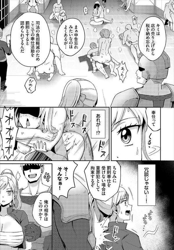 ダンジョン攻略はSEXで！！ VOL.26 エロ画像 021