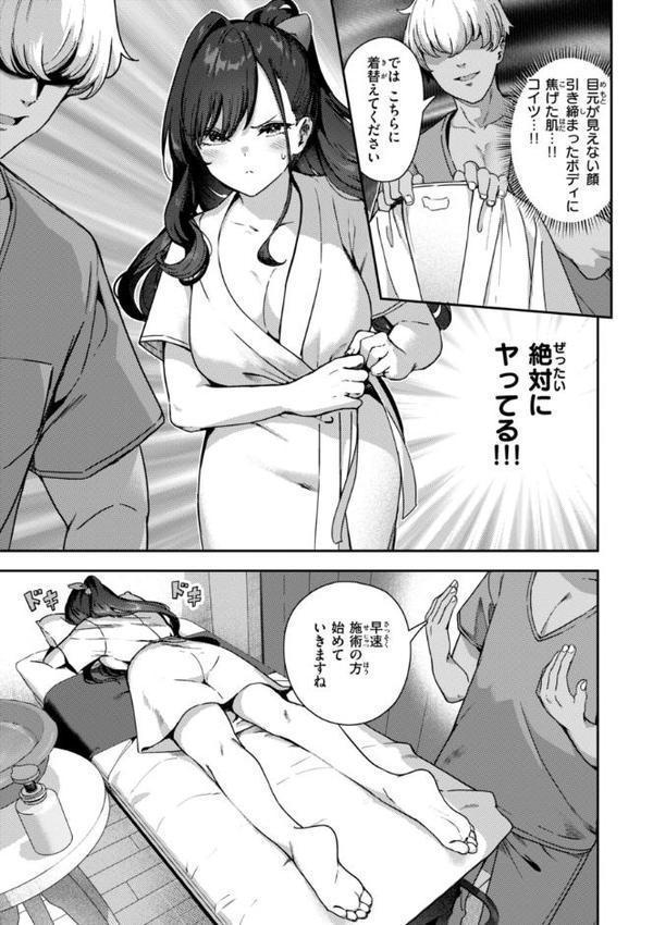 ざんげしゃせ〜 【デジタル版限定おまけ付き】 エロ画像 021