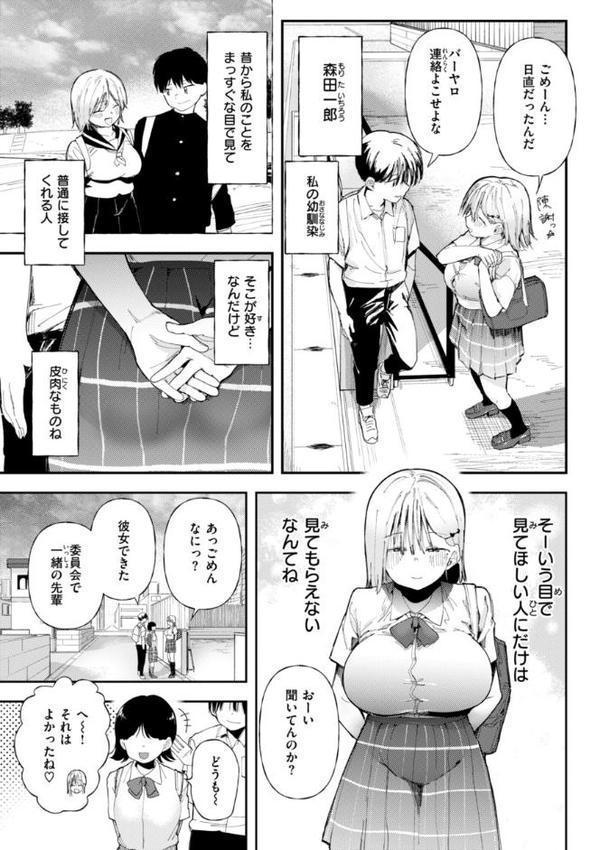 どすけべかわいこたん【デジタル版限定おまけ付き】 エロ画像 021