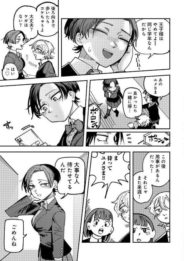 純愛バッドガールズ エロ画像 021