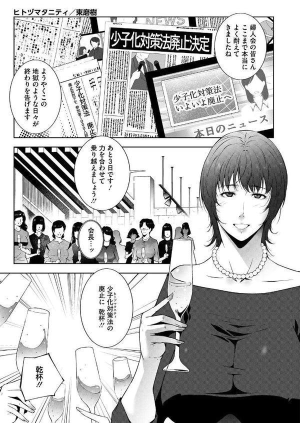 コミックホットミルク濃いめvol.053 エロ画像 020