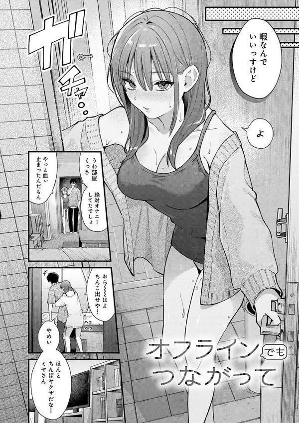 ゆあぴゅあ【デジタル特装版】 エロ画像 019